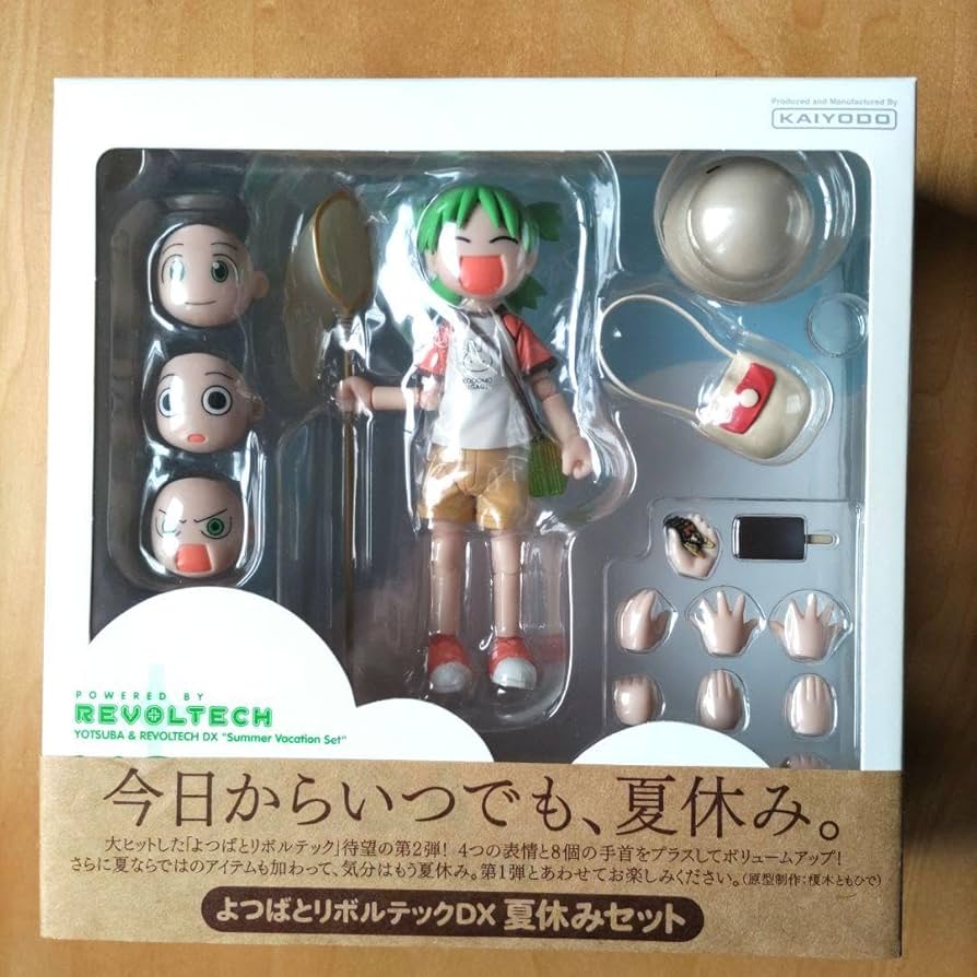 Amazon.co.jp: よつばと よつば リボルテックDX 夏休みセット
